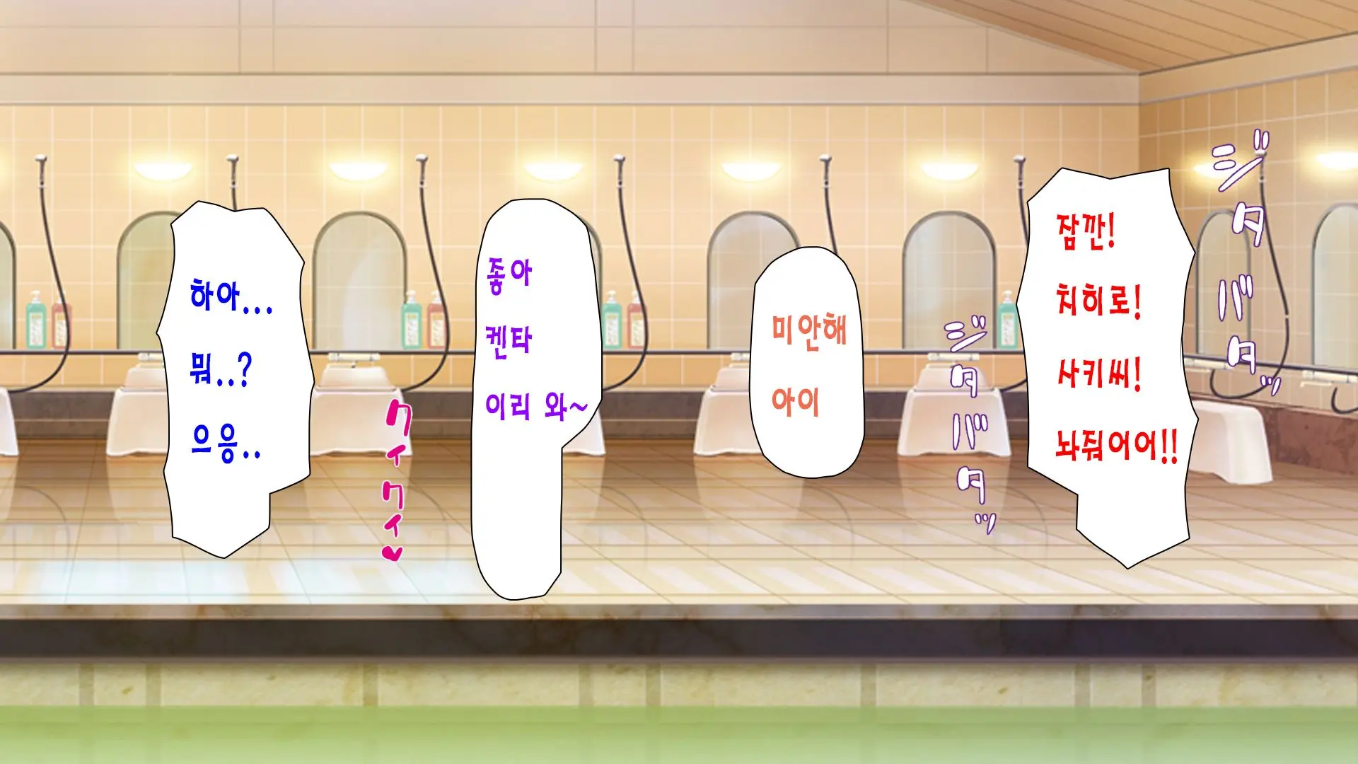 Sentou De Onee-San-Tachi Ni Ecchi Na Itazura O Sarechau Boku | 목욕탕에서 누나들에게 야한 장난을 당하면